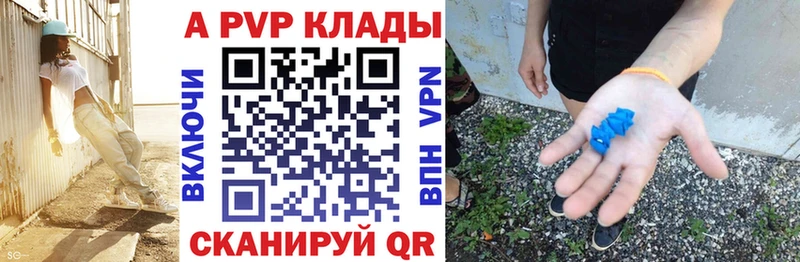 A PVP мука  магазин продажи   Городовиковск 