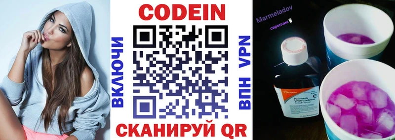 Кодеиновый сироп Lean напиток Lean (лин) Городовиковск