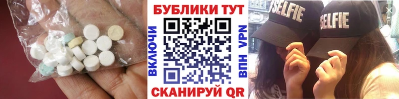 Экстази 300 mg  купить наркоту  Городовиковск 