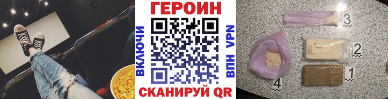 Героин Афган  купить  сайты  Городовиковск 