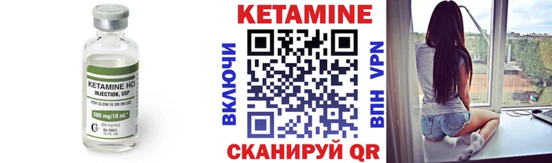 Кетамин VHQ  Городовиковск 