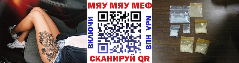 Мефедрон кристаллы Городовиковск