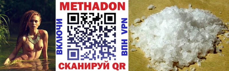 цена   Городовиковск  Метадон VHQ 