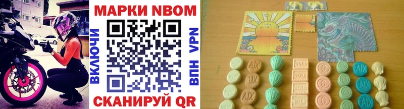 цена   Городовиковск  Марки N-bome 1,8мг 